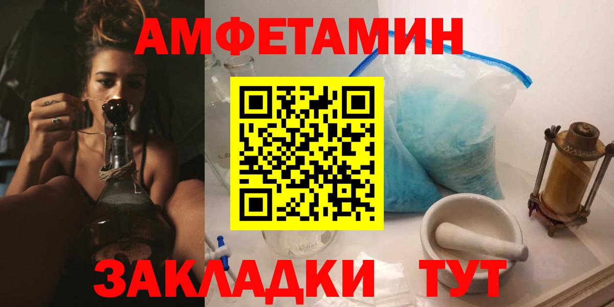 Amphetamine Розовый Топки