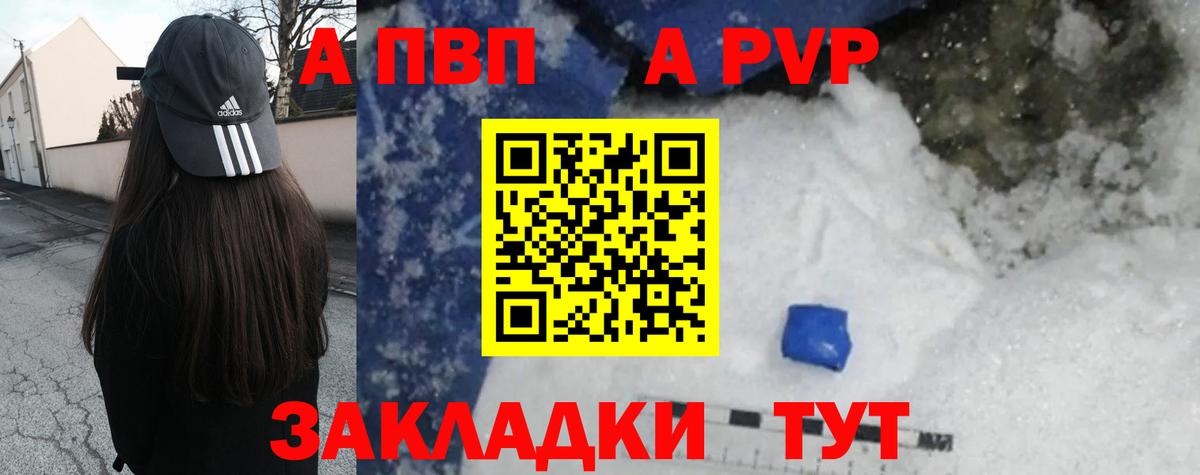 A-PVP VHQ  Alpha-PVP мука  что такое наркотик  Вход с VPN  Топки  Альфа ПВП СК 