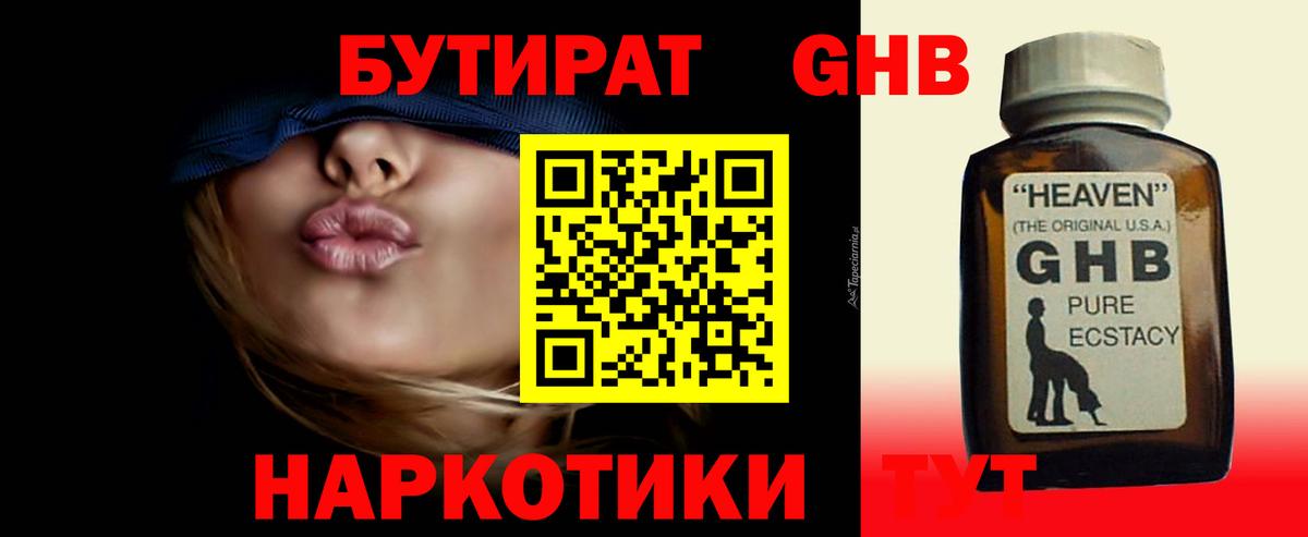 БУТИРАТ 99% Топки