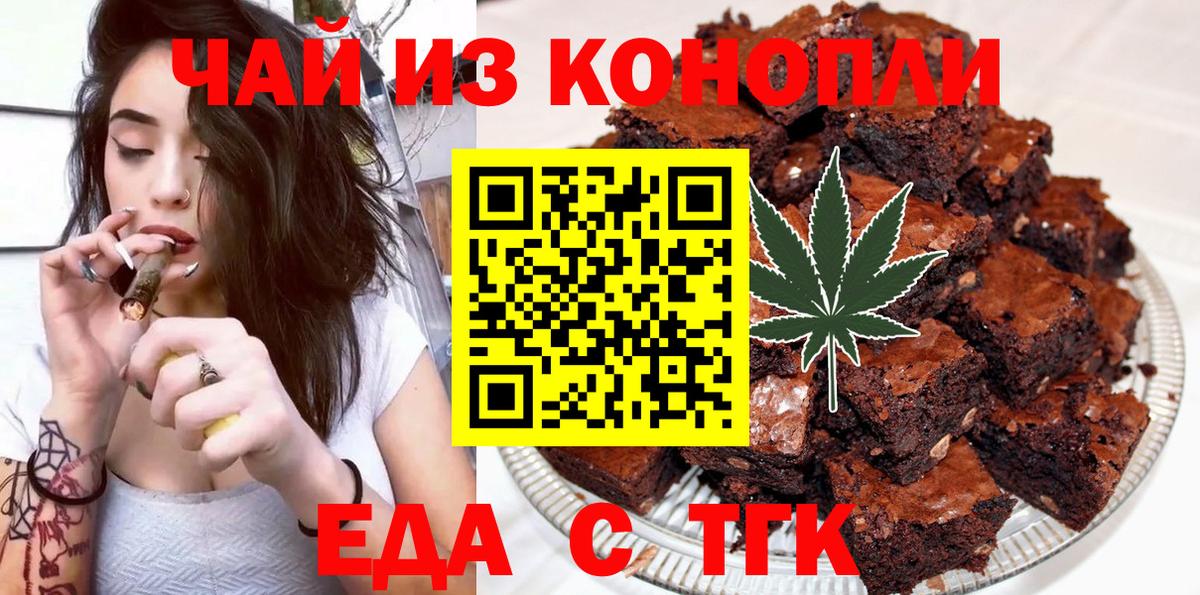 Печенье с ТГК конопля  Вход с VPN  Топки 