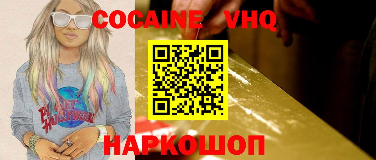 Cocaine 99%  Вход с VPN  Топки 