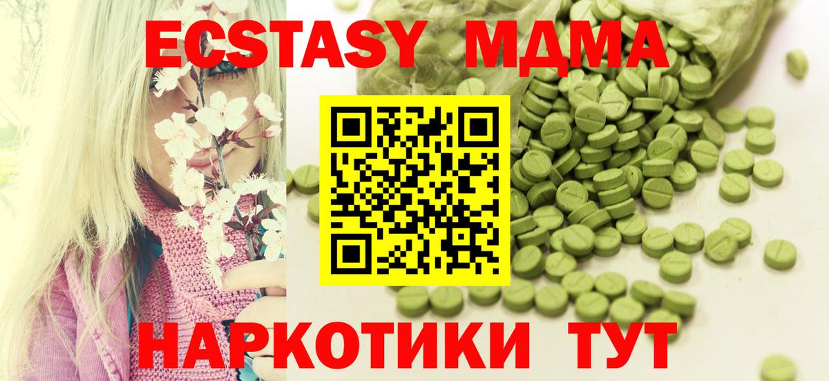 мориарти состав  Вход с VPN  Топки  Ecstasy 250 мг  Ecstasy 
