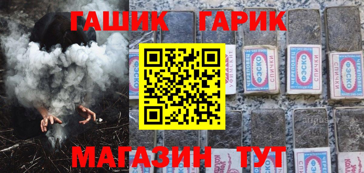 ГАШ гашик  Вход с VPN  ГАШ  ГАШ индика сатива  Топки 