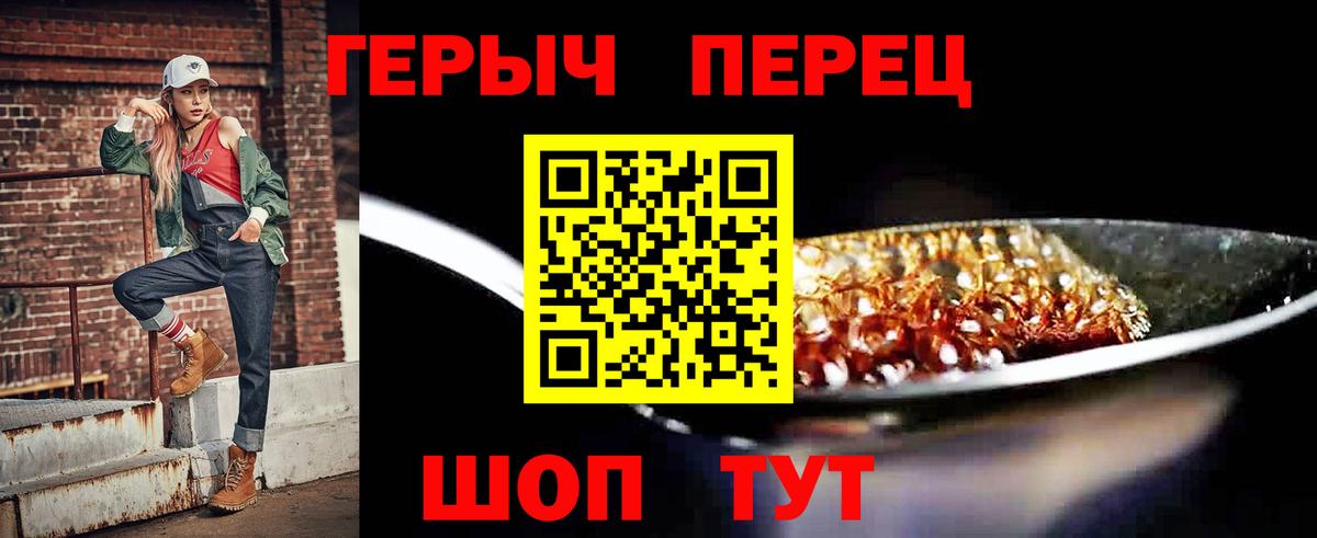 ГЕРОИН гречка Топки