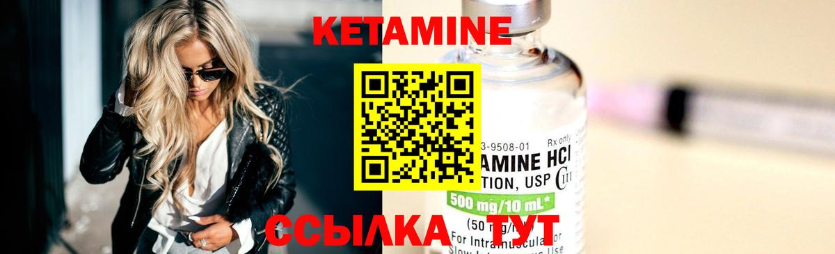 Топки  Кетамин ketamine  Вход с VPN 