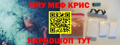 крисы Новокубанск