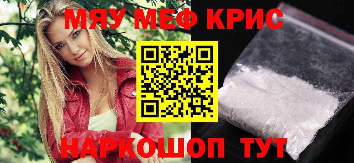 Меф мука Топки