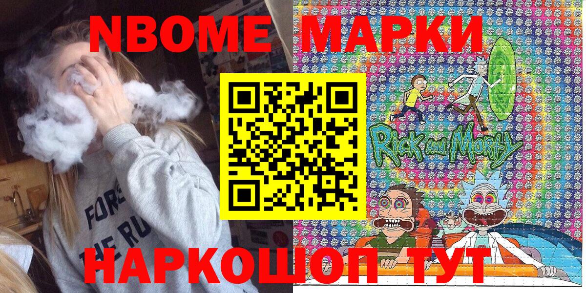 Марки NBOMe 1,5мг  Вход с VPN  Топки  Марки NBOMe 1,5мг 