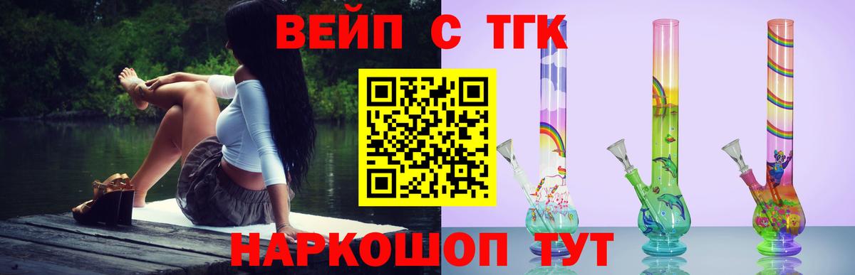 ТГК THC oil Топки